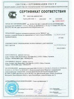 2012.05.24 Новомосковск - Профили поливинилхлоридные системы Rehau с использованием кальций-цинкового стабилизатора.