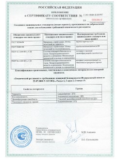 2013.08.27 Новомосковск - Полимерные профили системы Geneo.