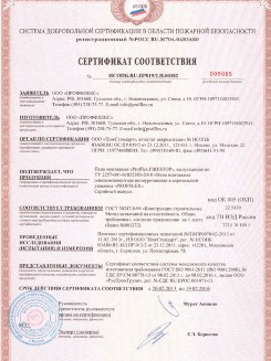 2015.10.21 Новомосковск - Устройства поворотные, откидные и поворотно-откидные, системы NT для оконных и балконных дверных блоков.